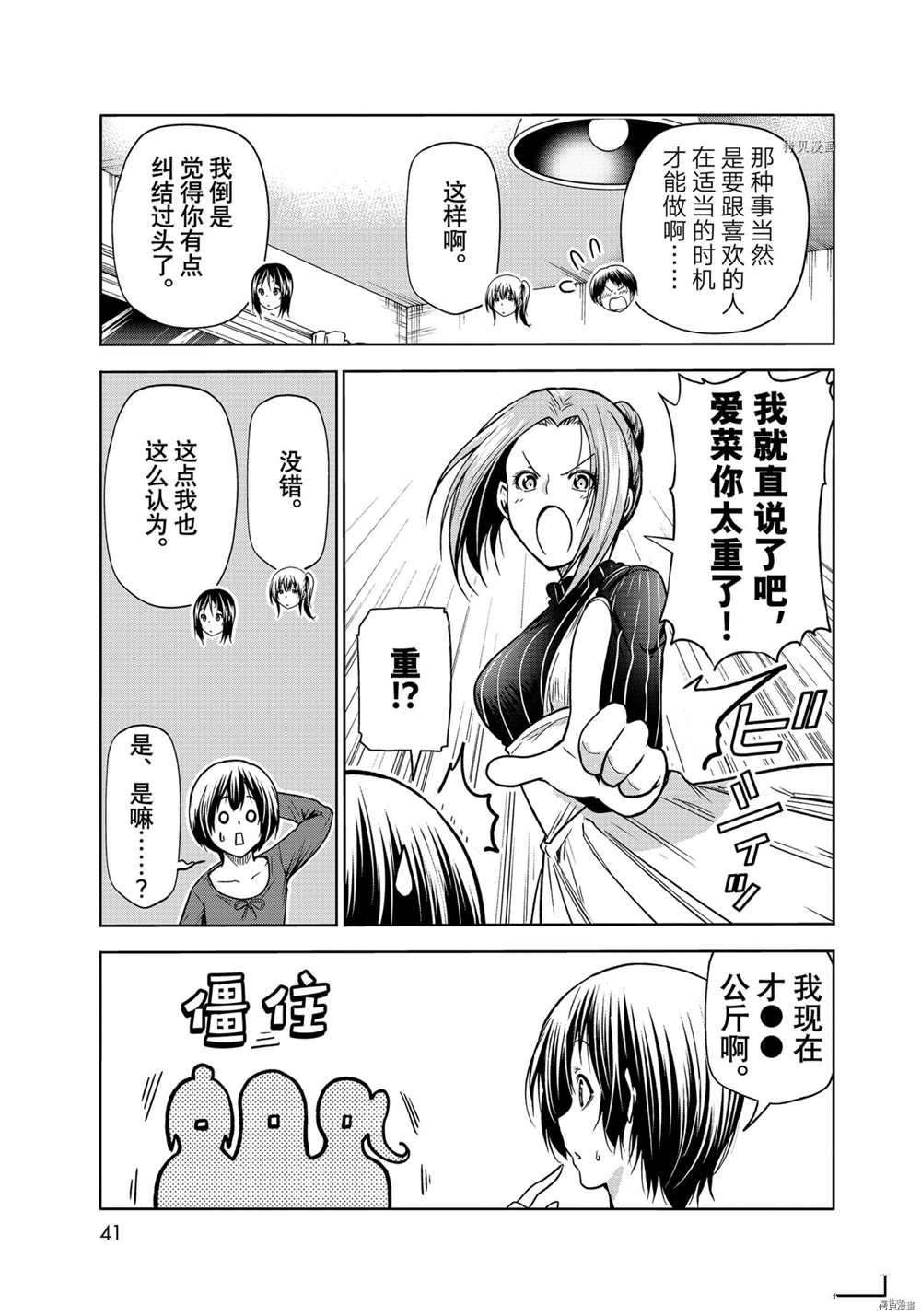 第72话 试看版