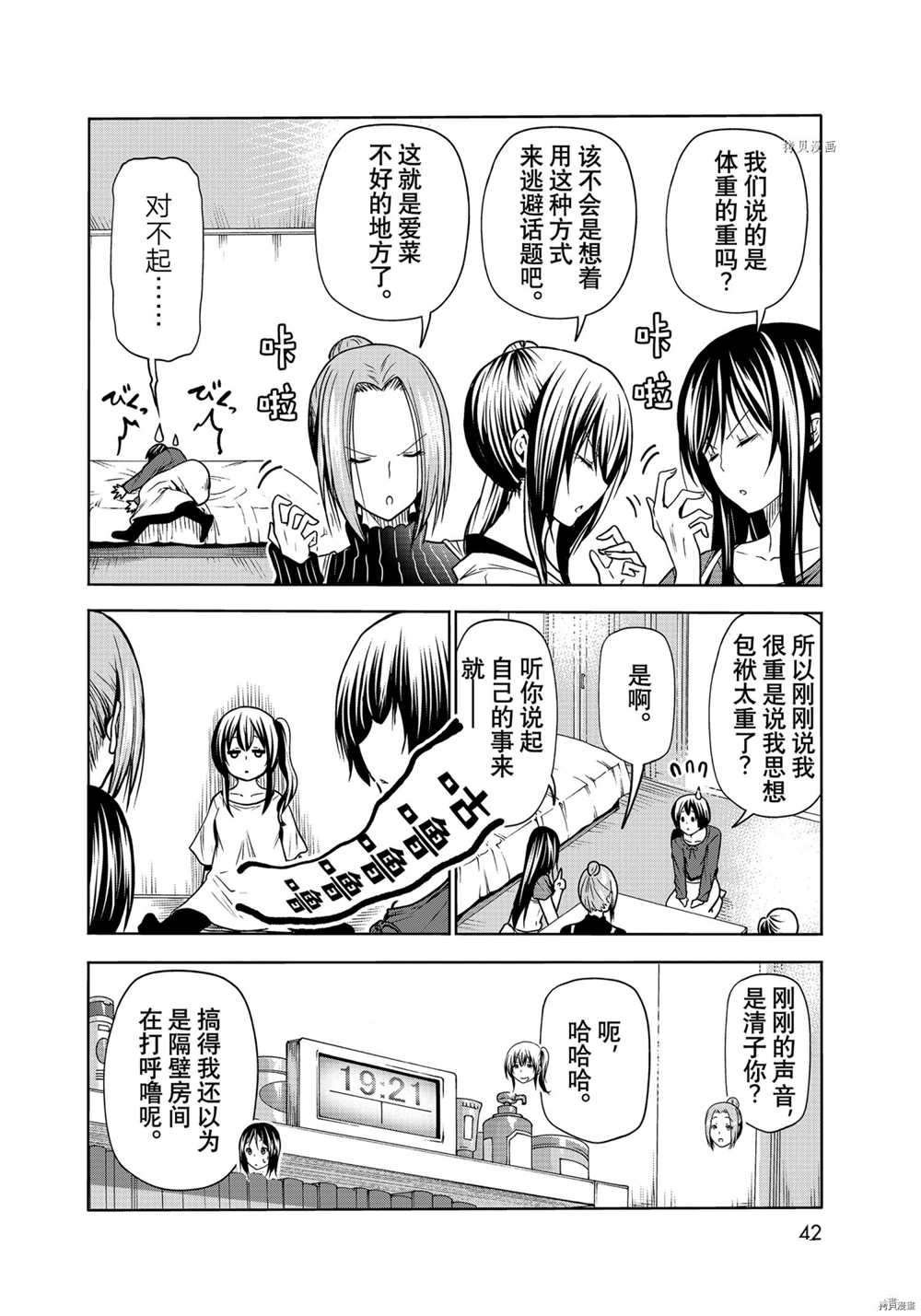 第72话 试看版