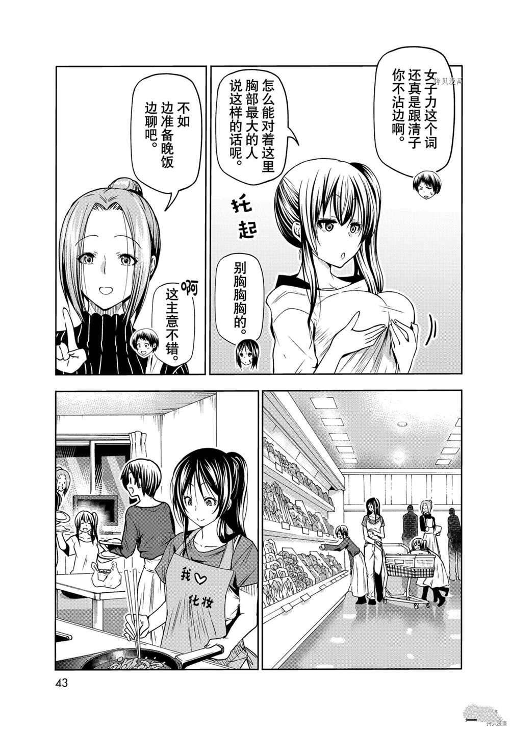 第72话 试看版