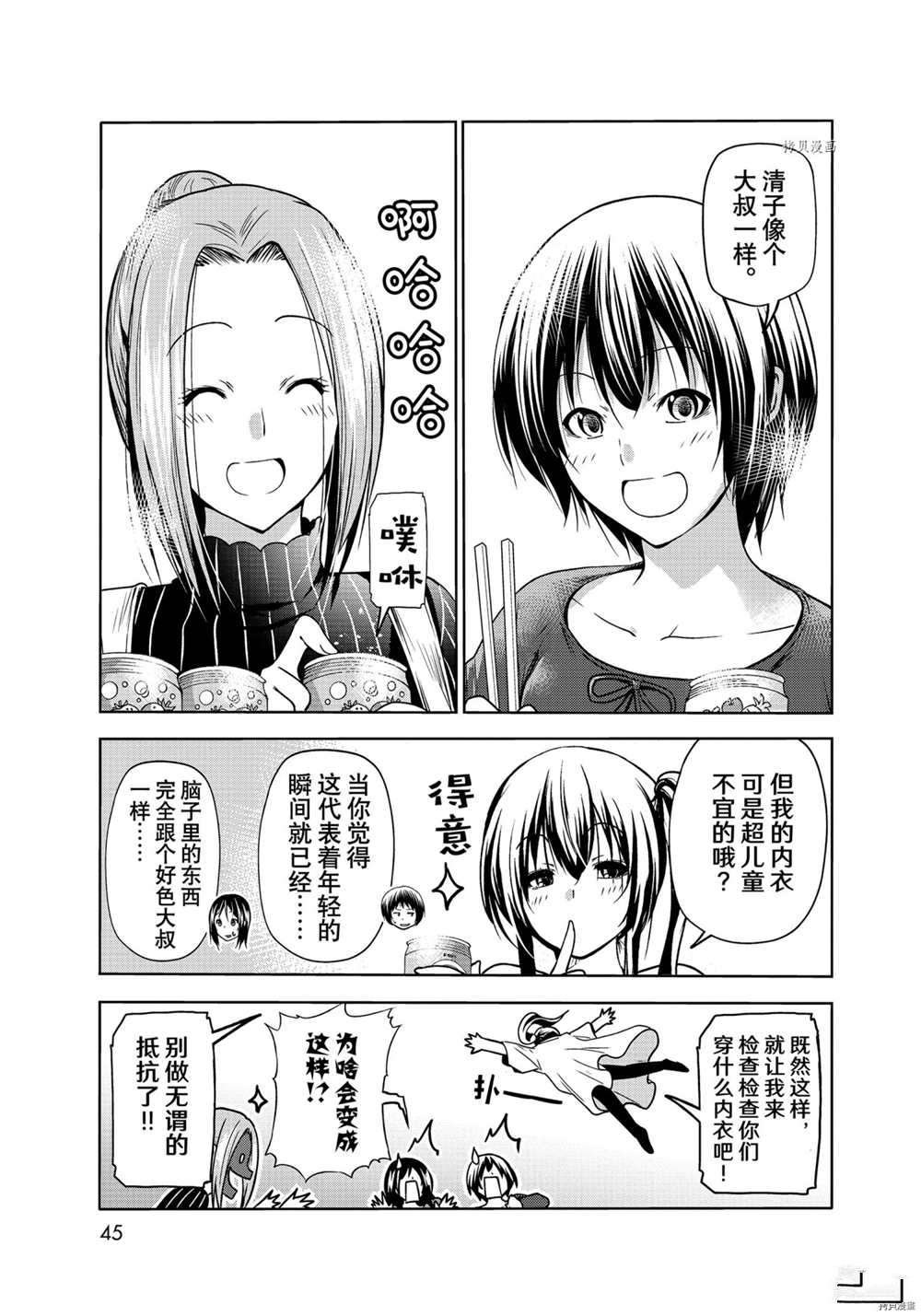 第72话 试看版