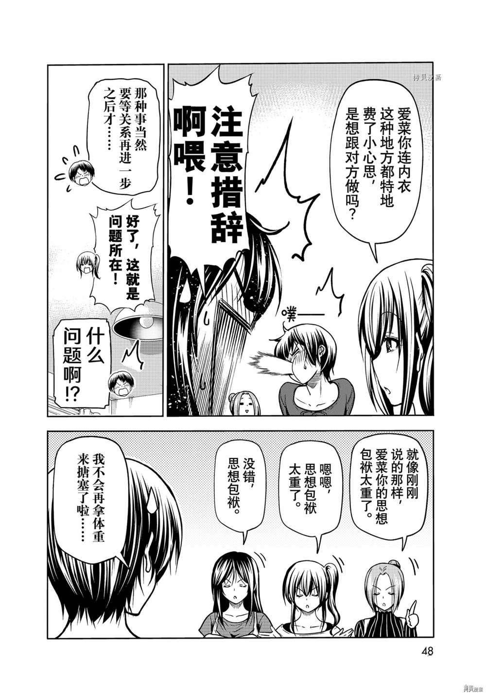 第72话 试看版