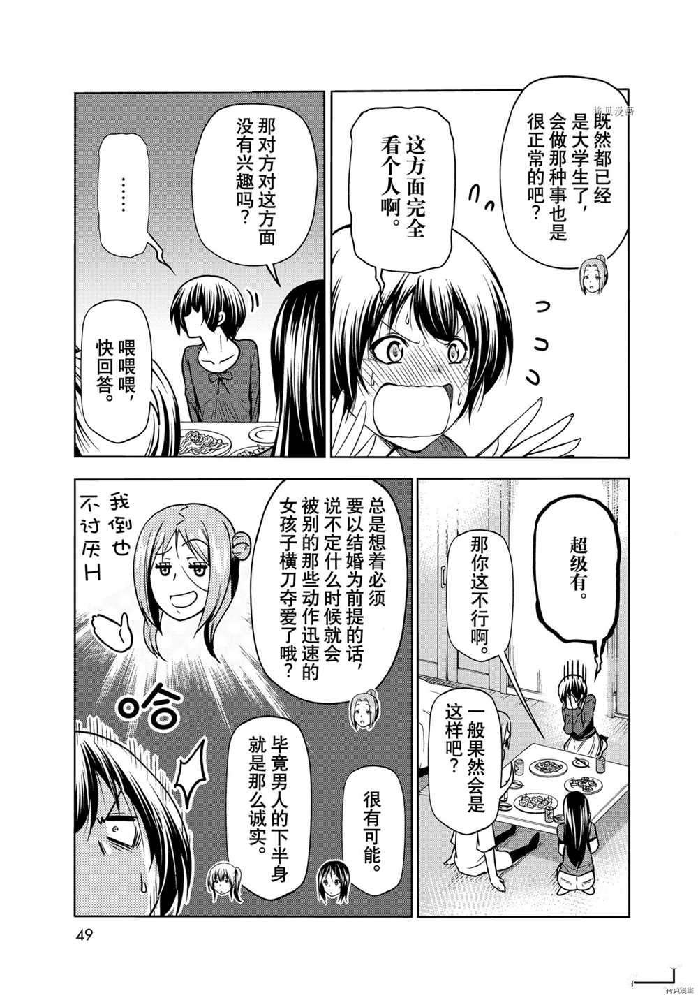 第72话 试看版
