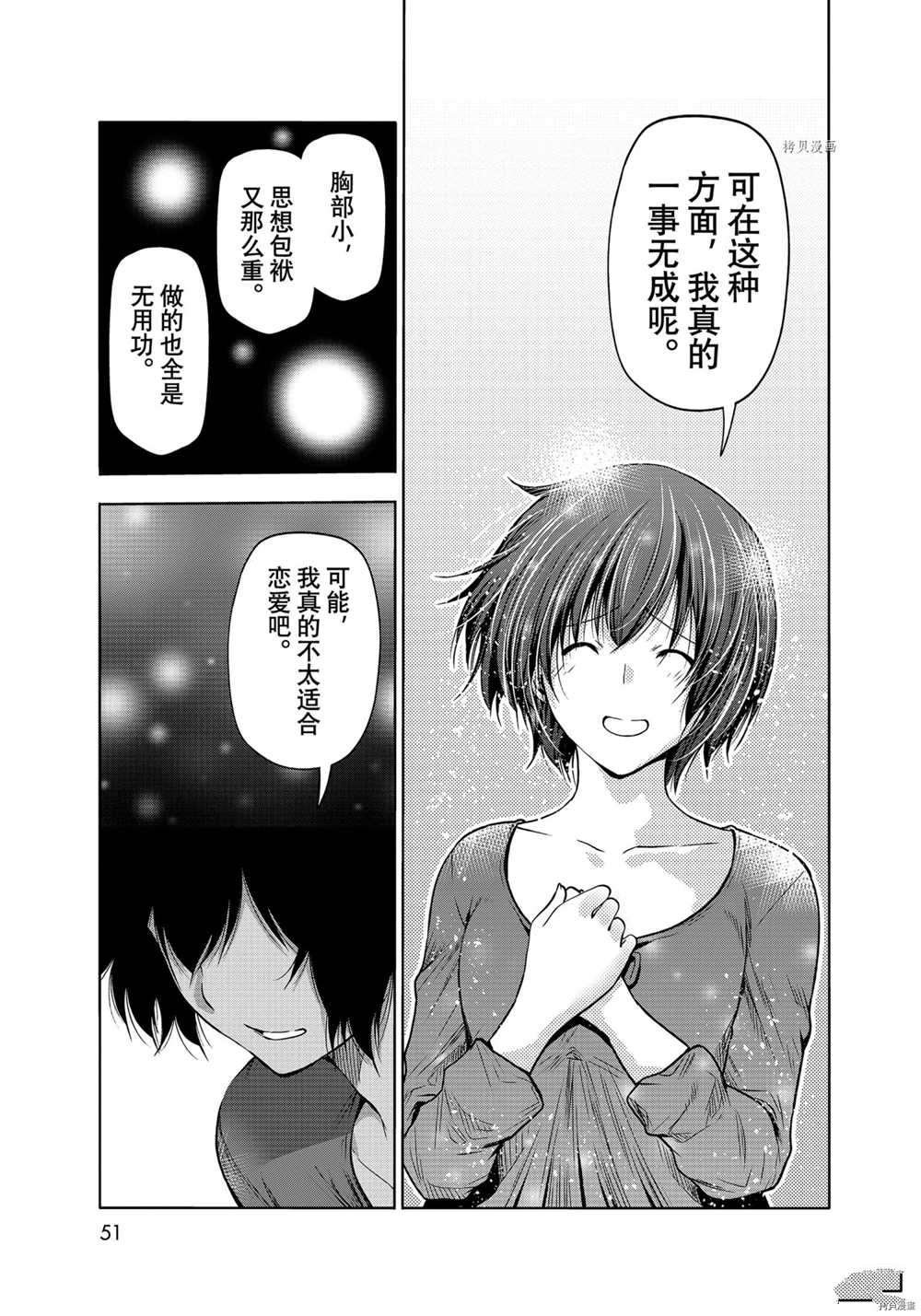 第72话 试看版
