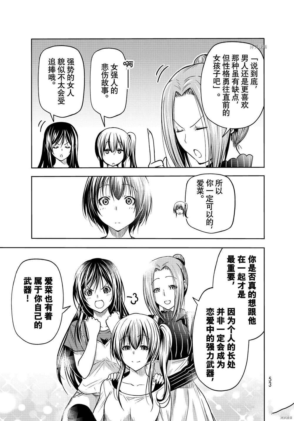 第72话 试看版