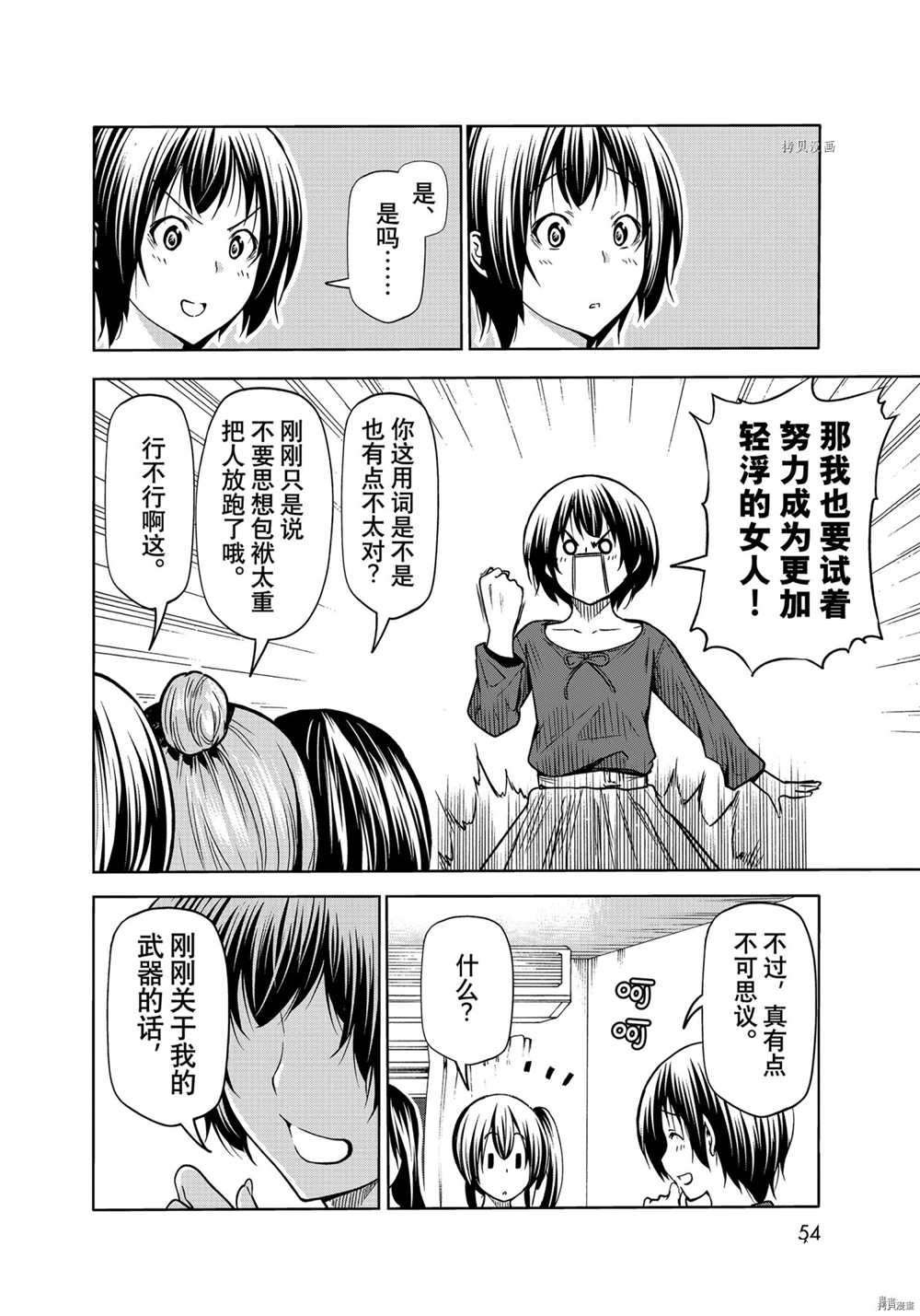 第72话 试看版