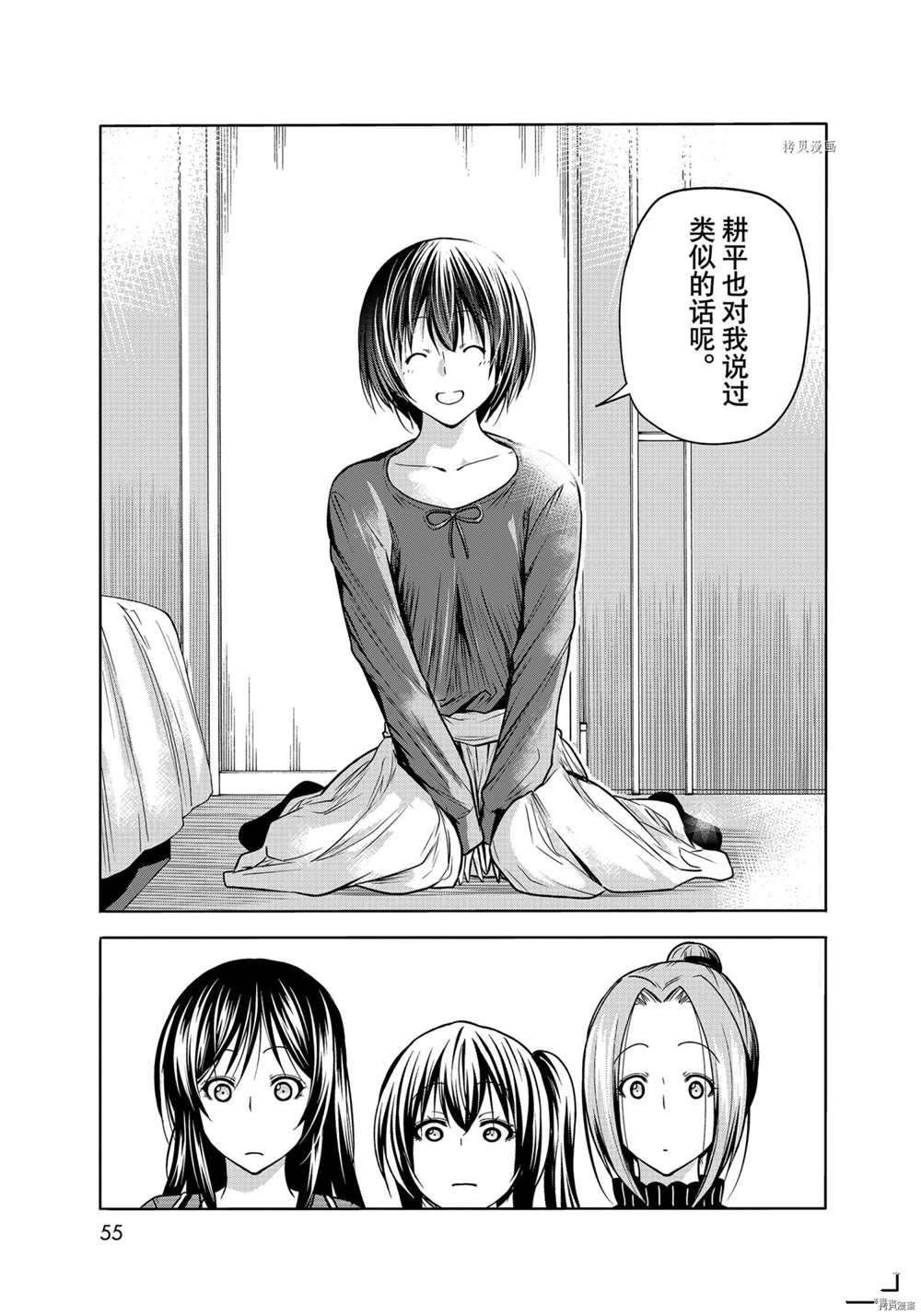 第72话 试看版