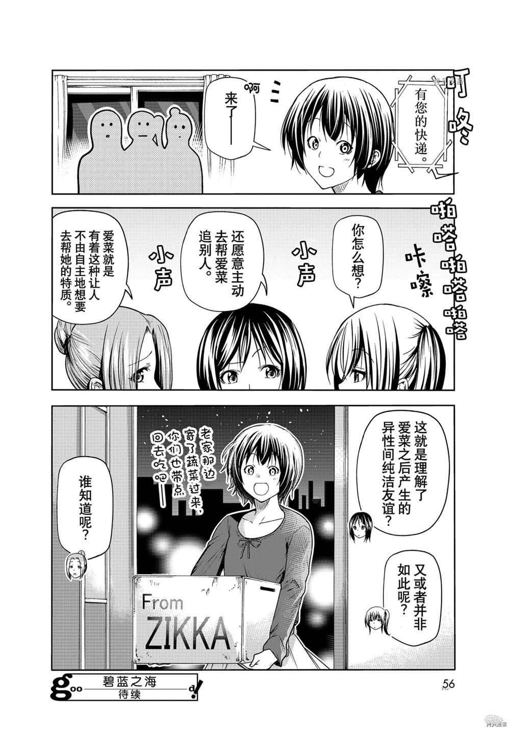 第72话 试看版