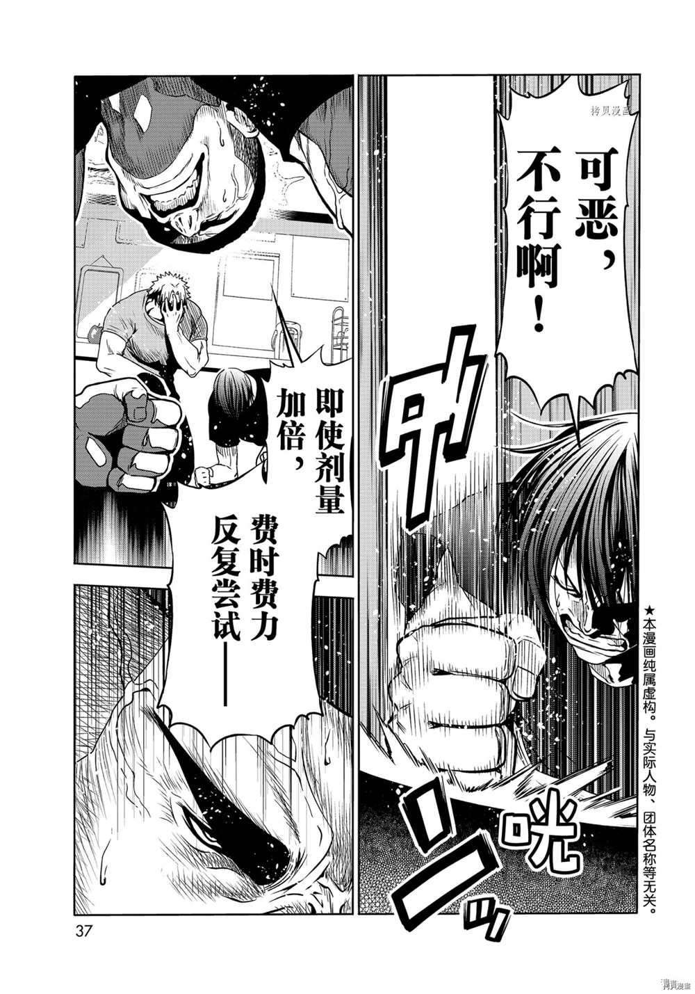 第73话 试看版