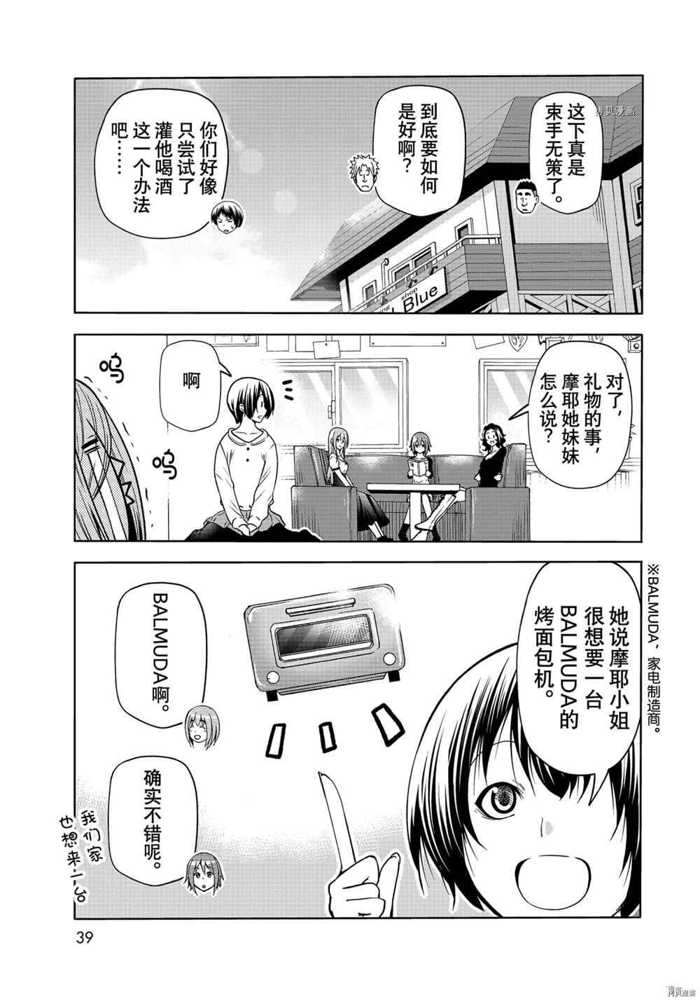 第73话 试看版
