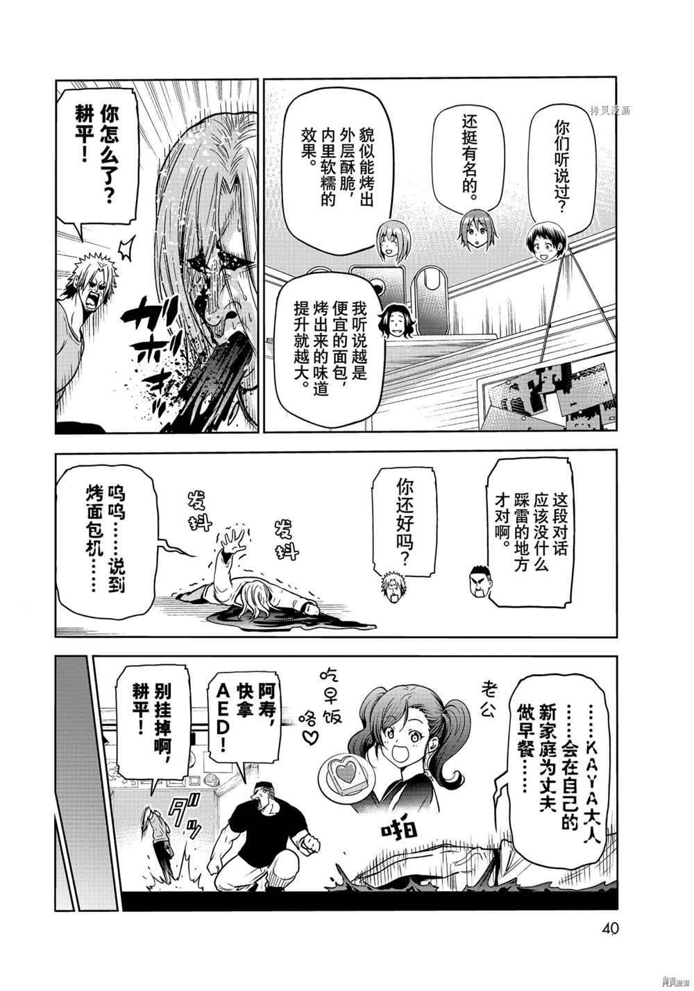 第73话 试看版