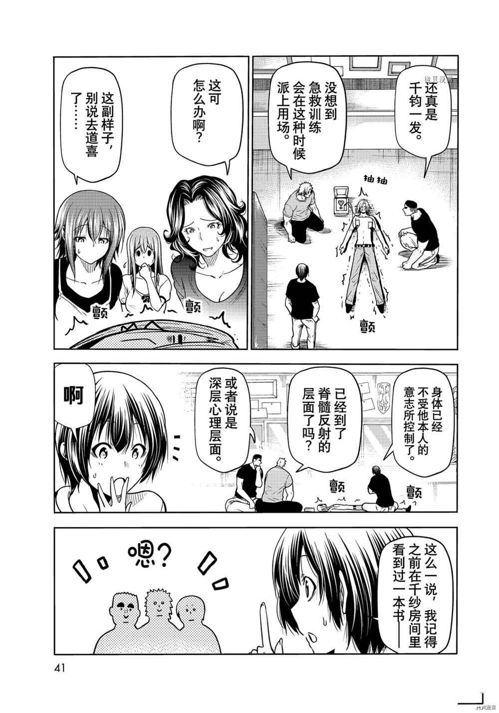 第73话 试看版