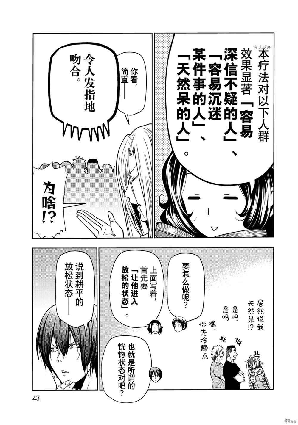 第73话 试看版