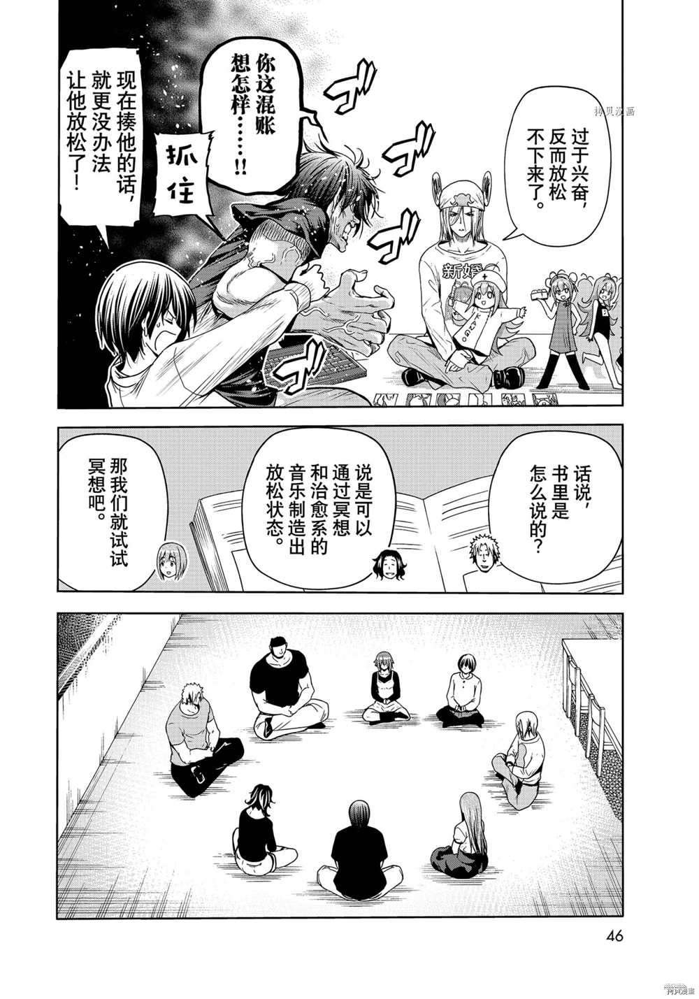 第73话 试看版