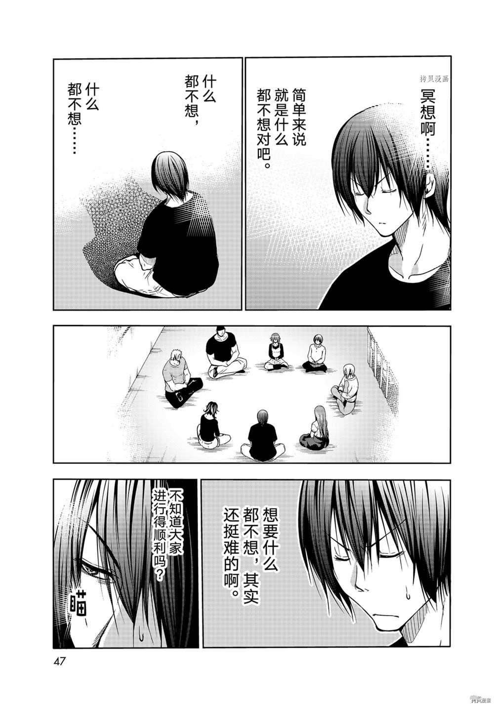 第73话 试看版