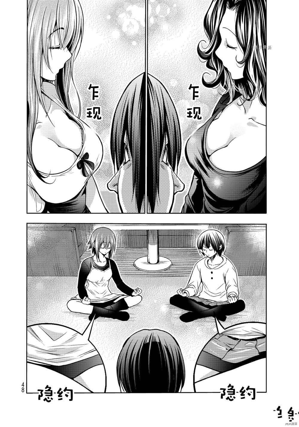 第73话 试看版