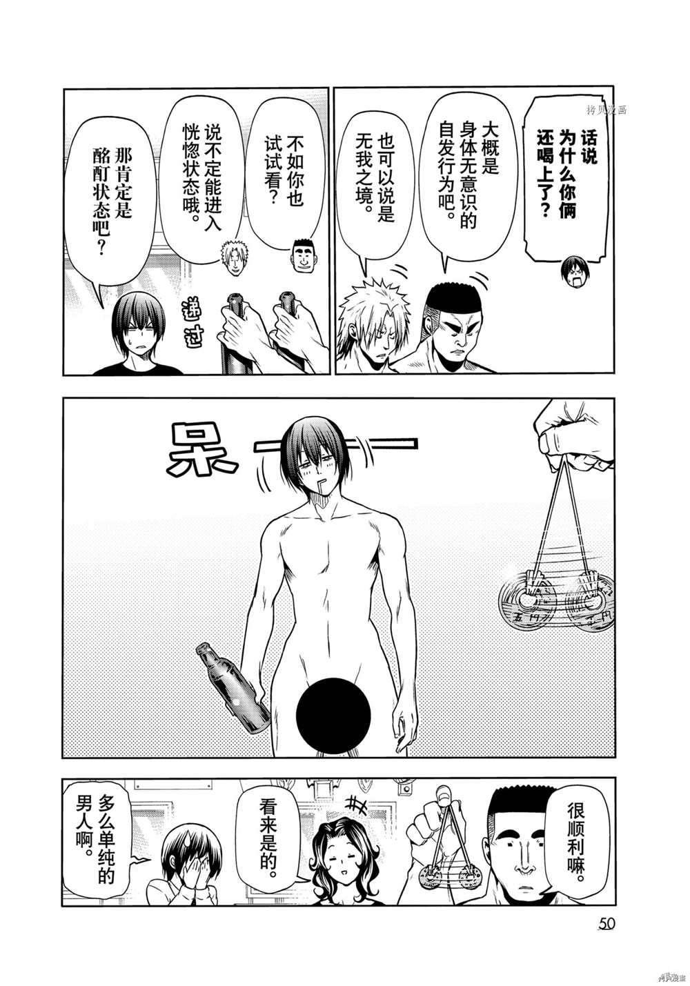 第73话 试看版