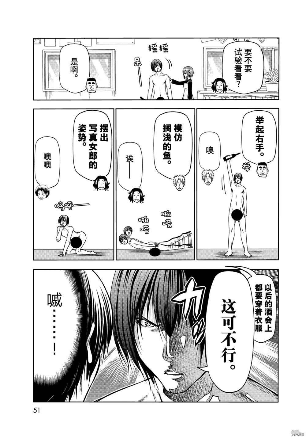 第73话 试看版