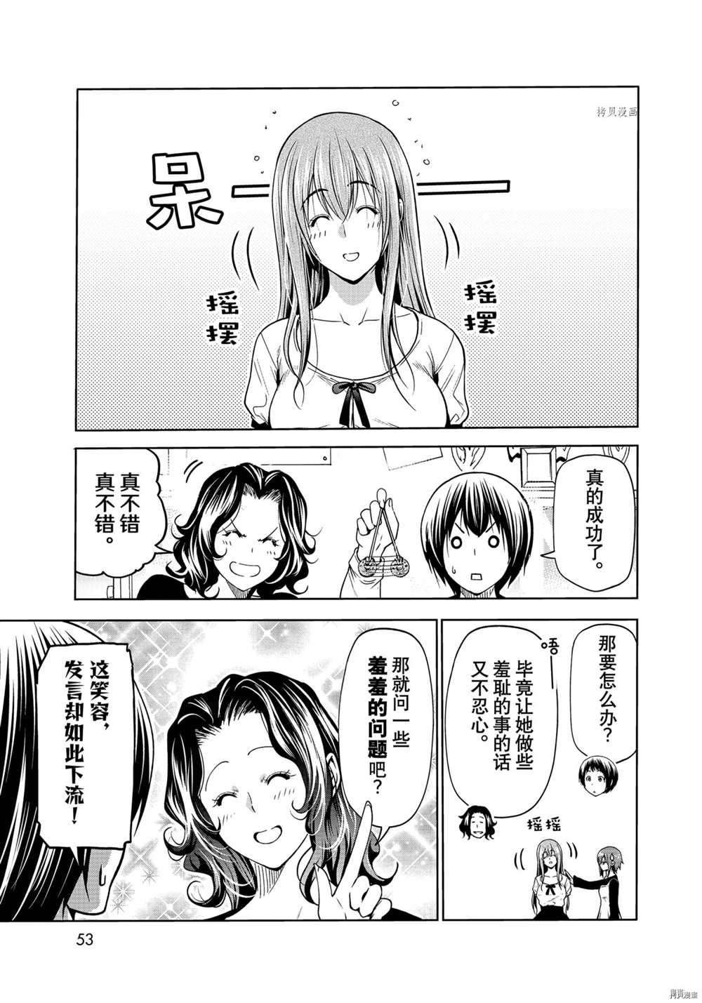第73话 试看版