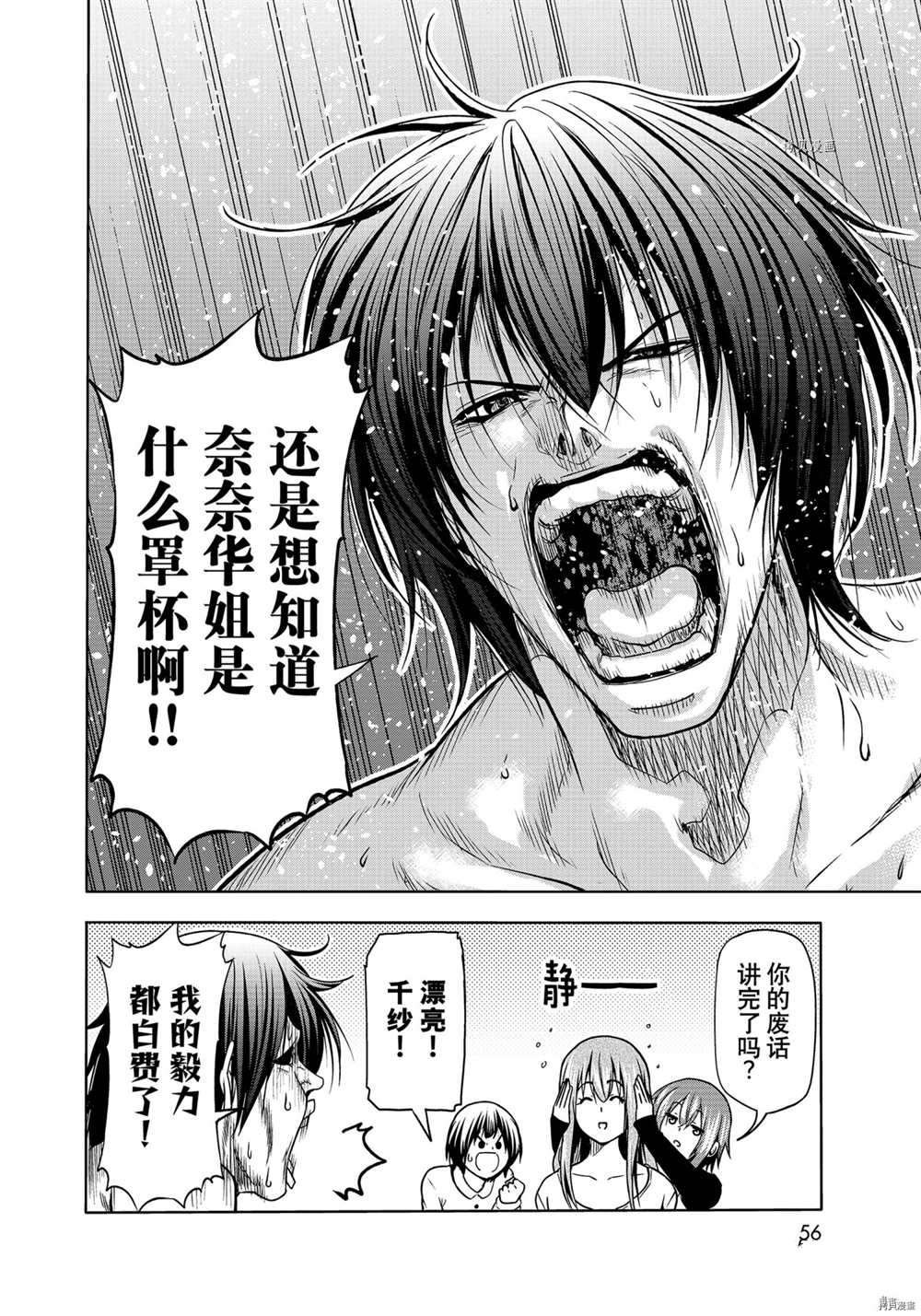第73话 试看版