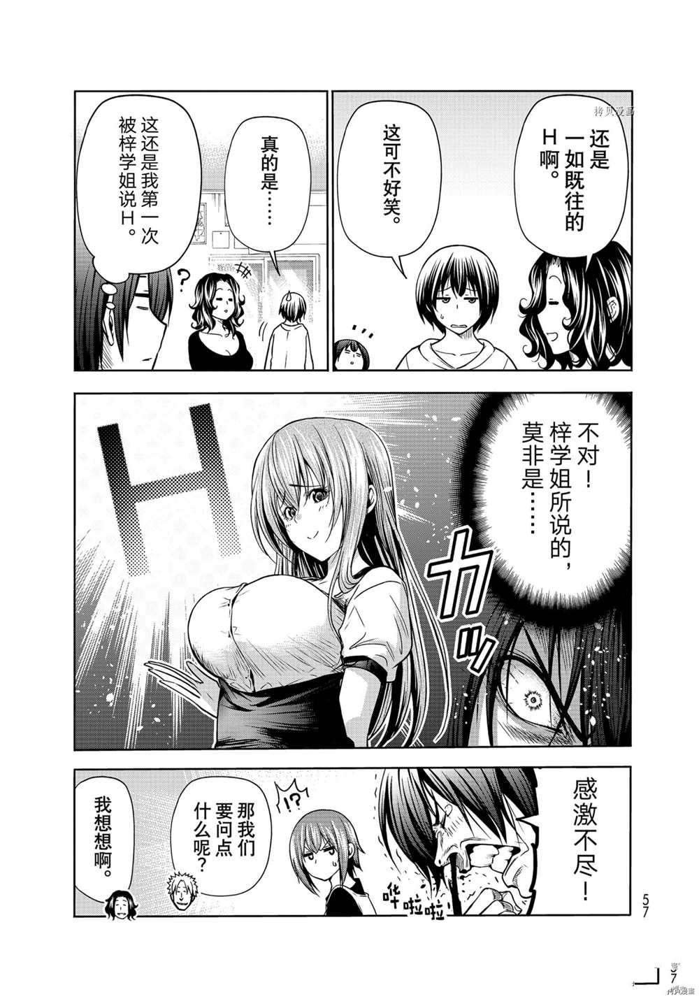 第73话 试看版