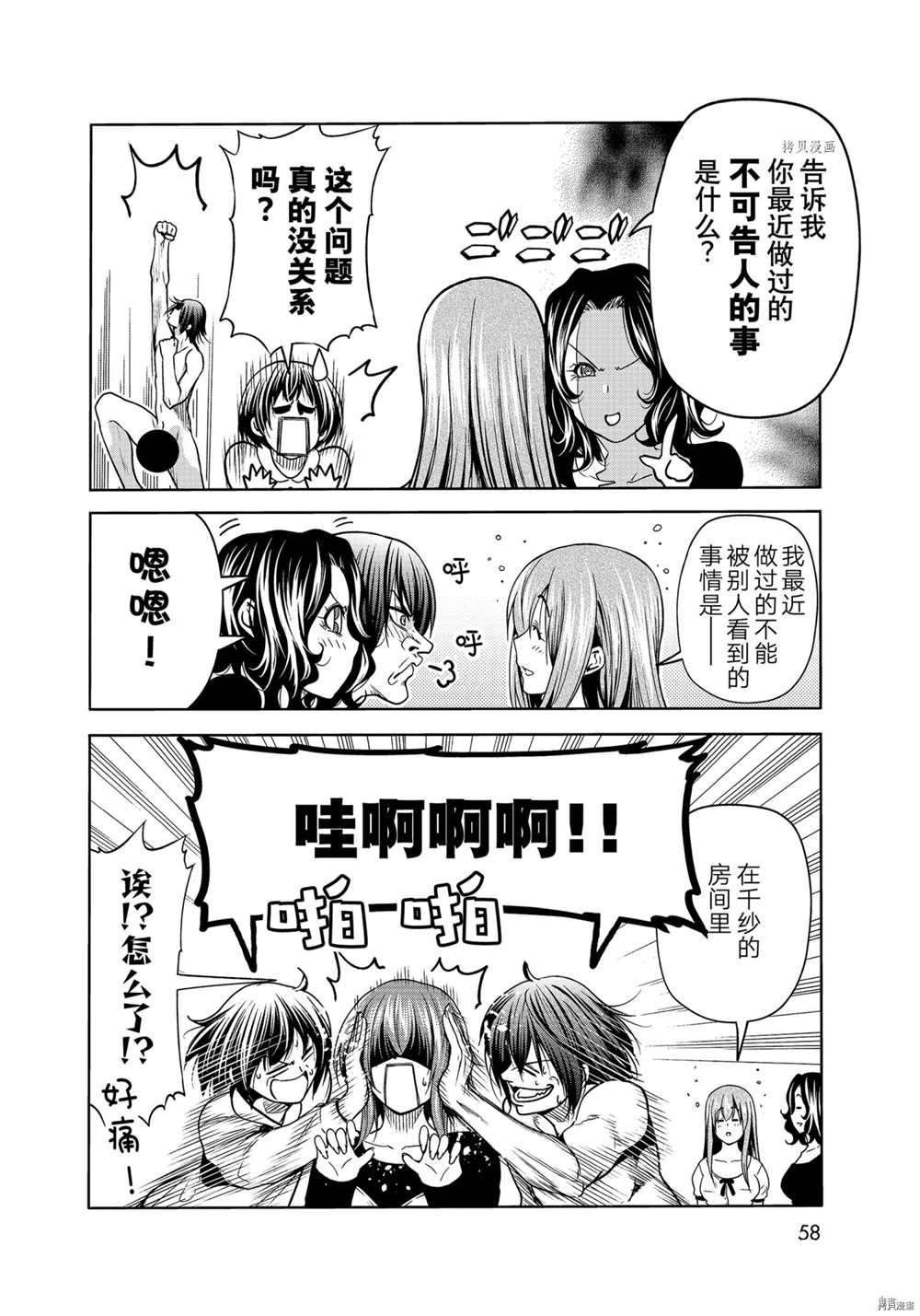 第73话 试看版