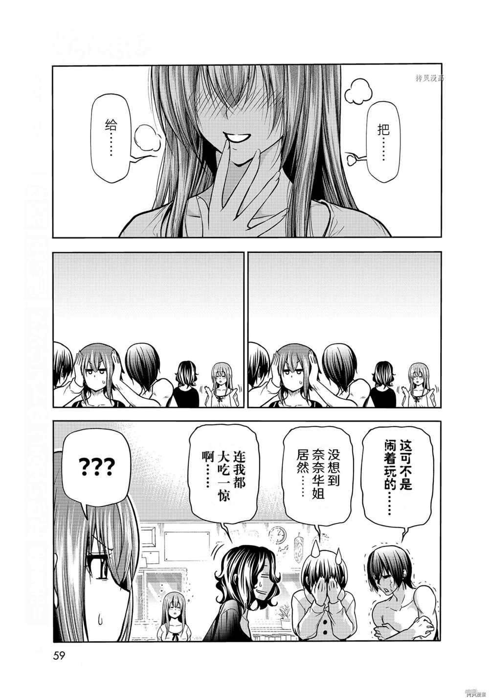 第73话 试看版