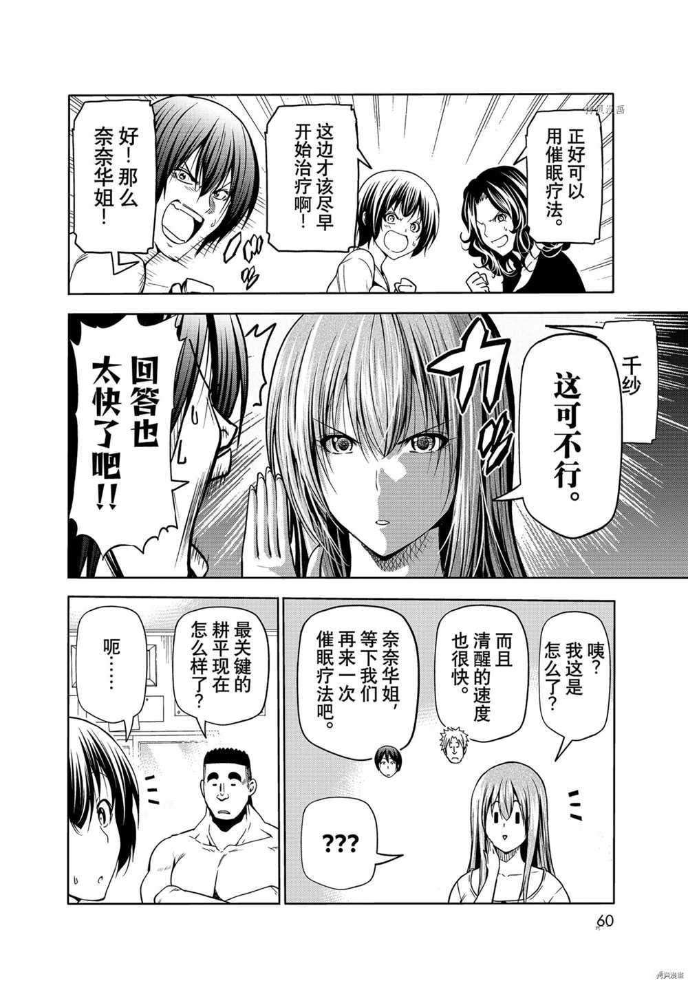 第73话 试看版