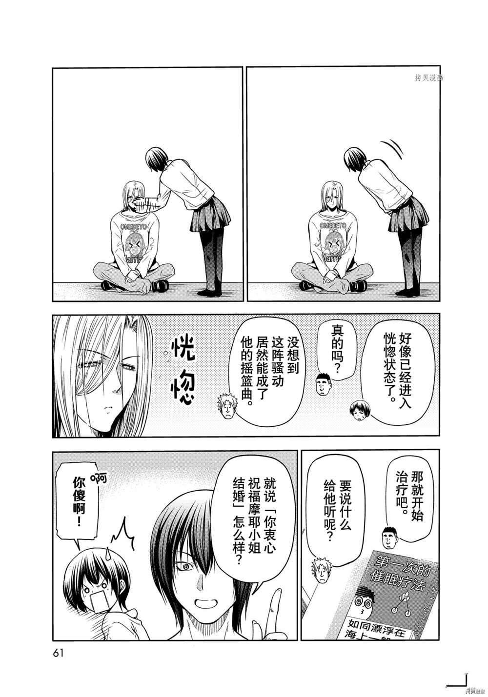 第73话 试看版