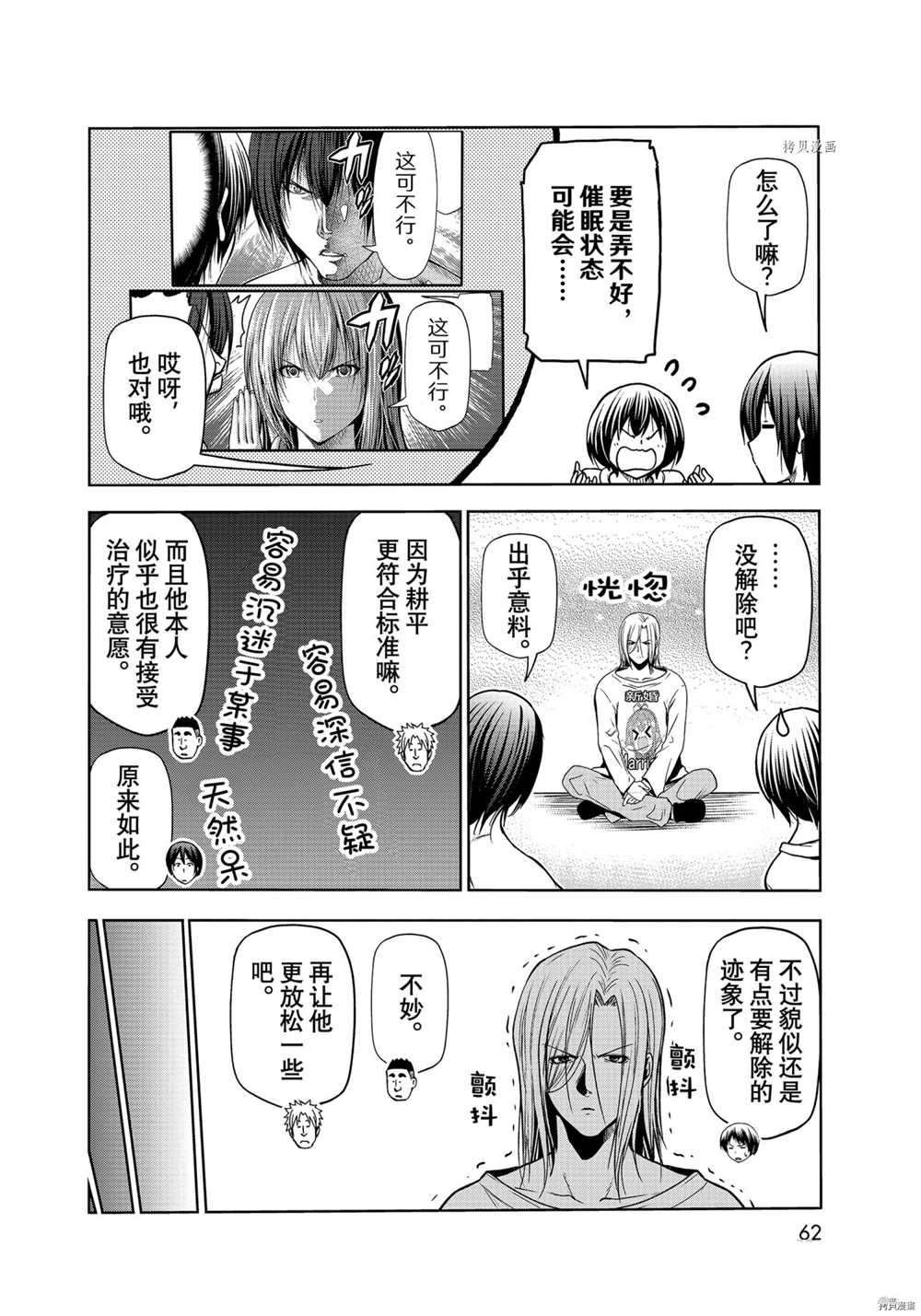 第73话 试看版