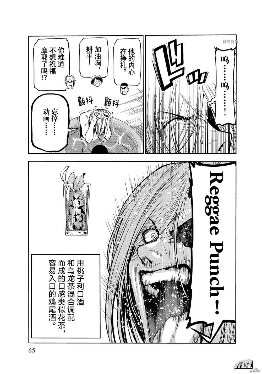 第73话 试看版