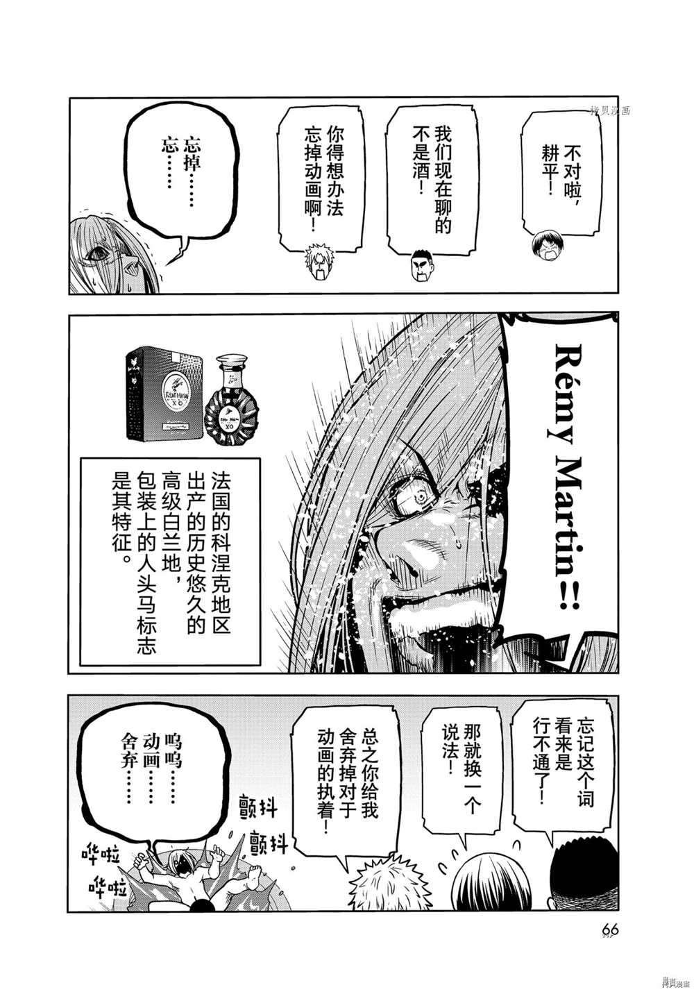 第73话 试看版