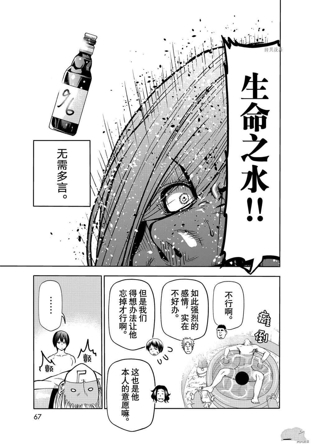 第73话 试看版