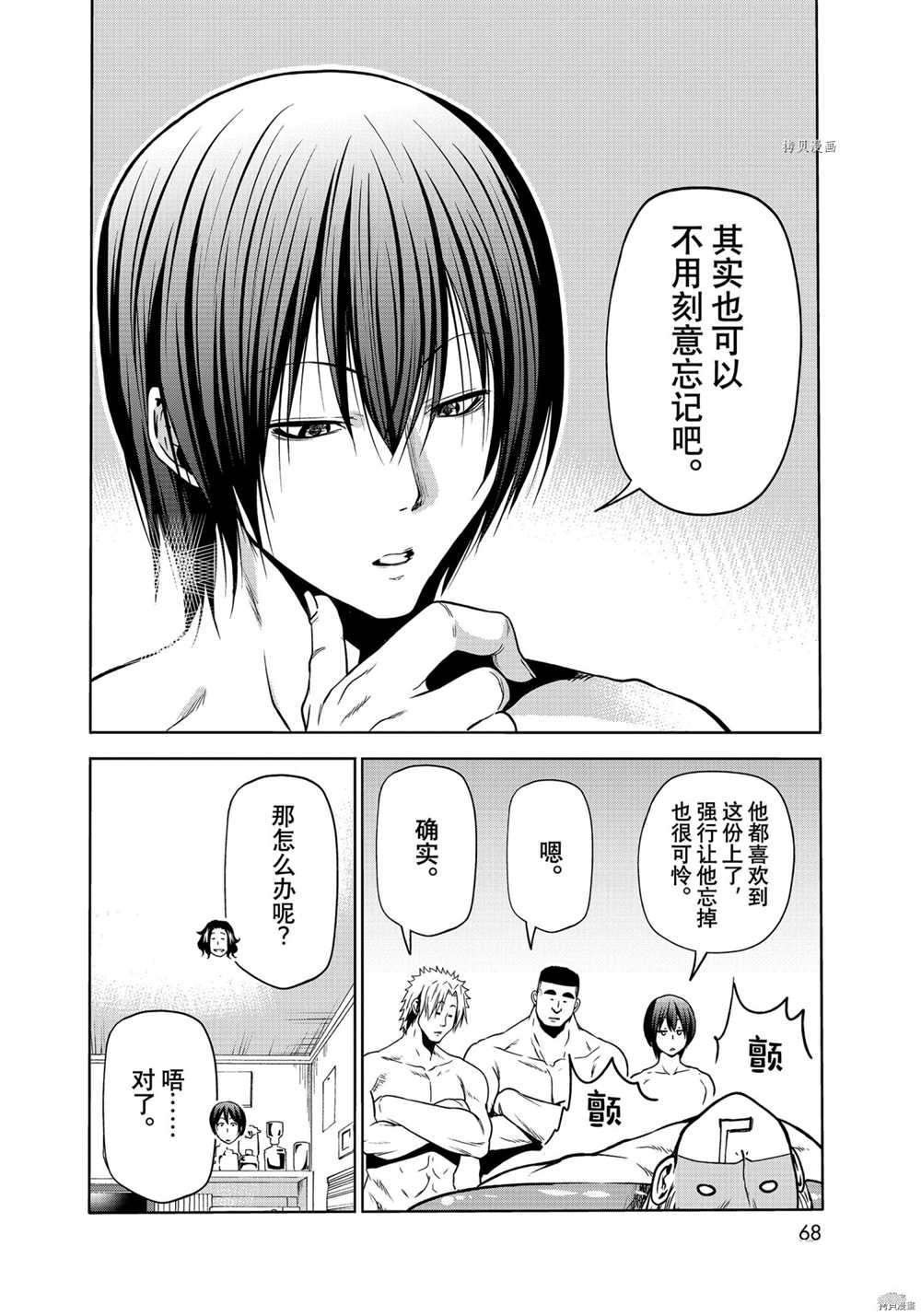 第73话 试看版