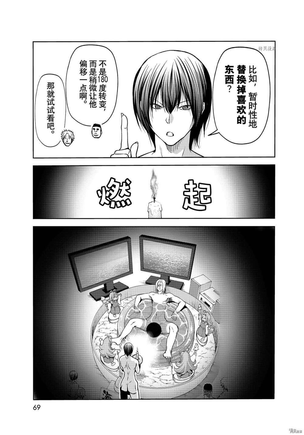 第73话 试看版