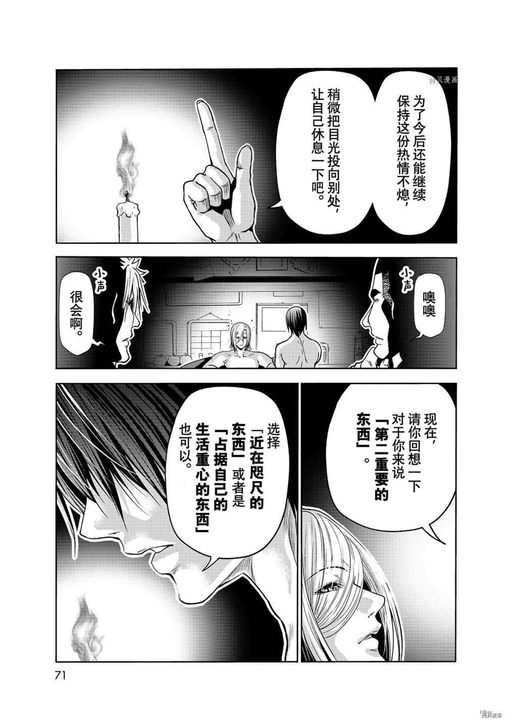 第73话 试看版