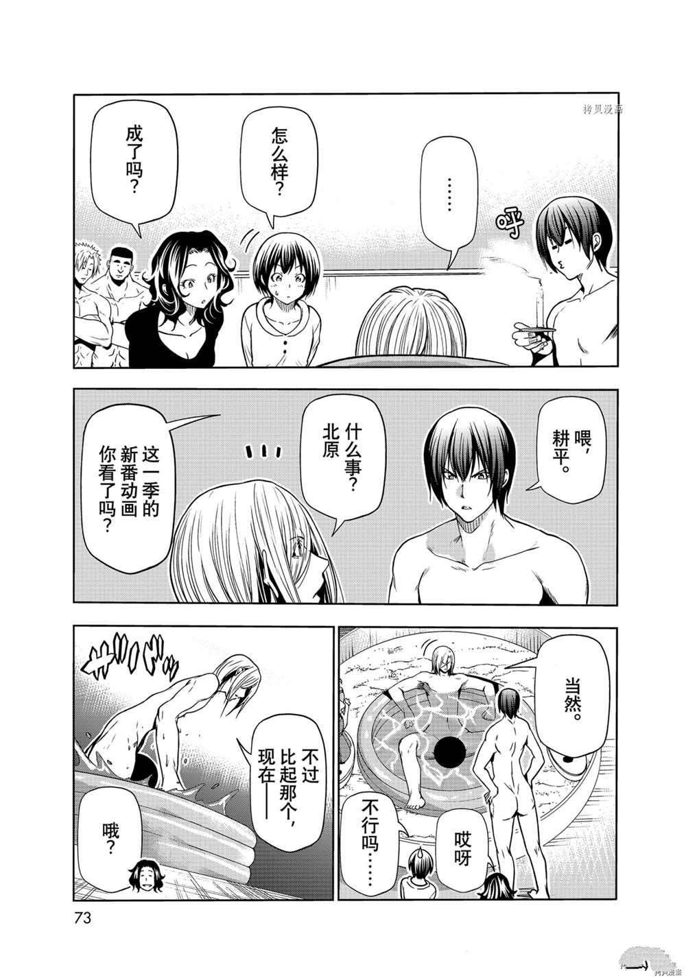 第73话 试看版