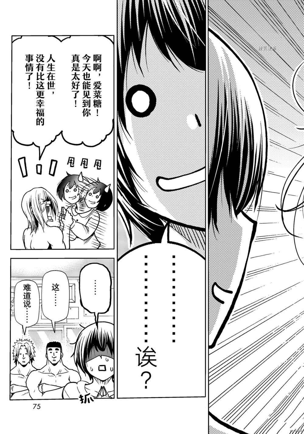 第73话 试看版