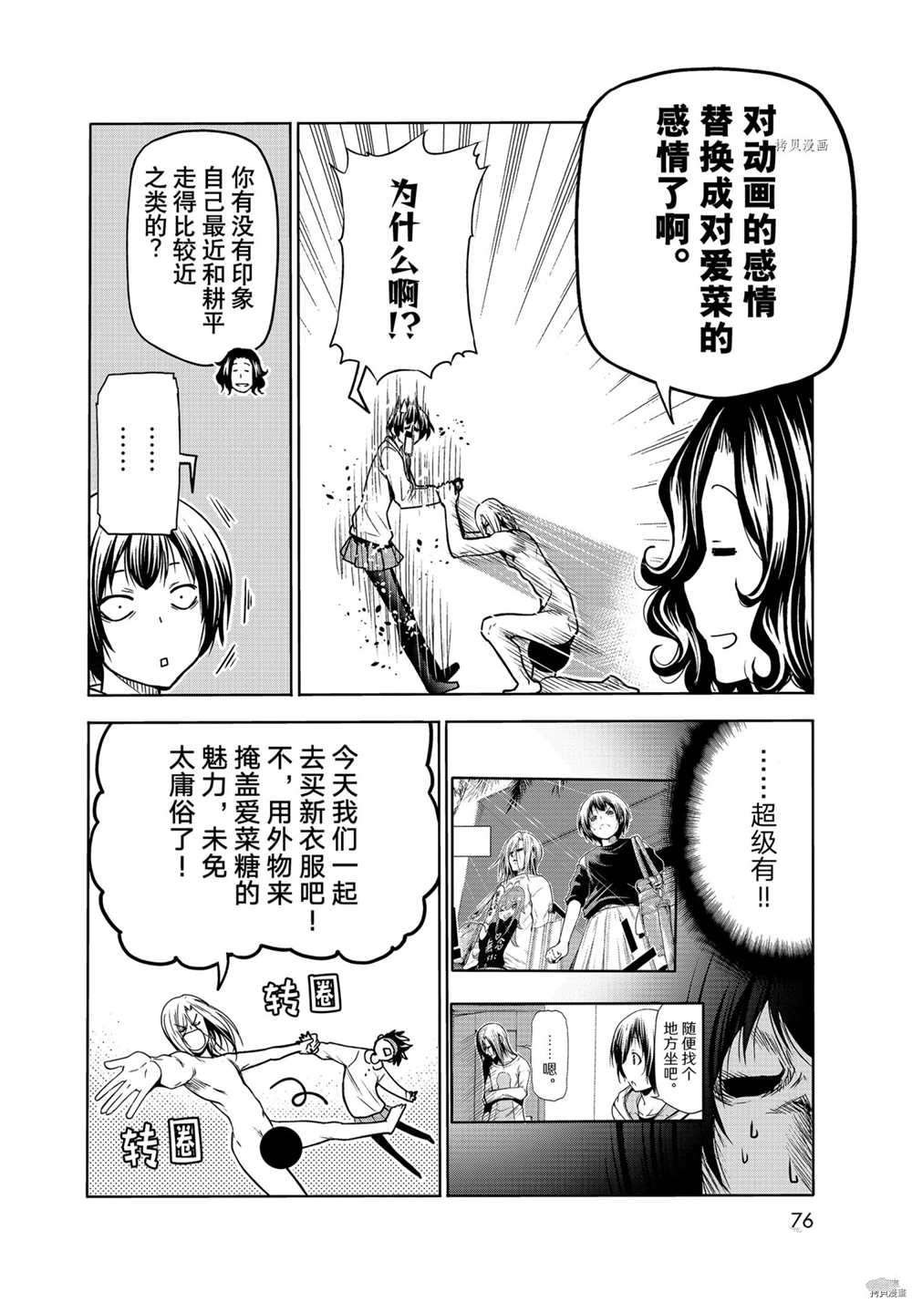 第73话 试看版
