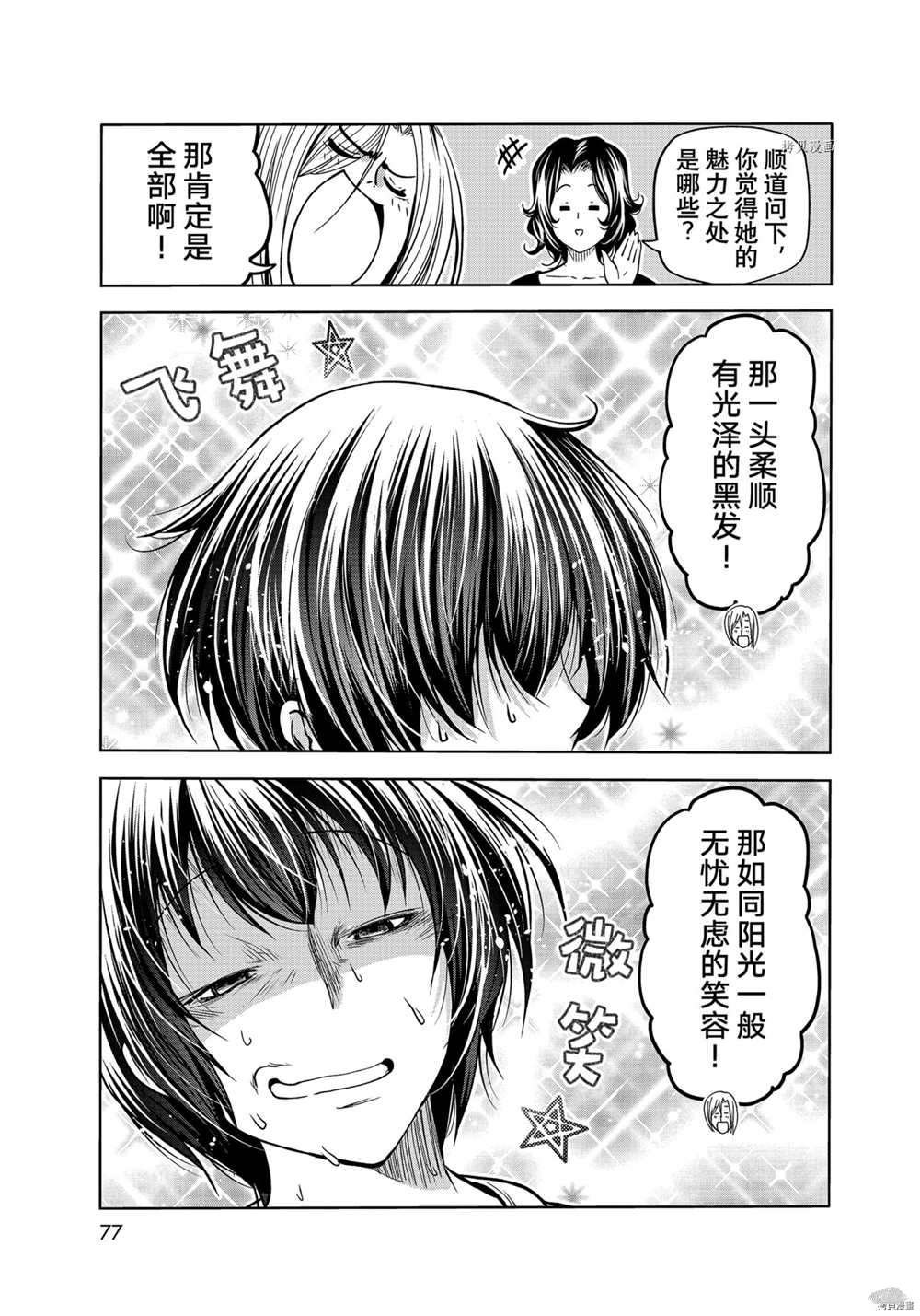 第73话 试看版