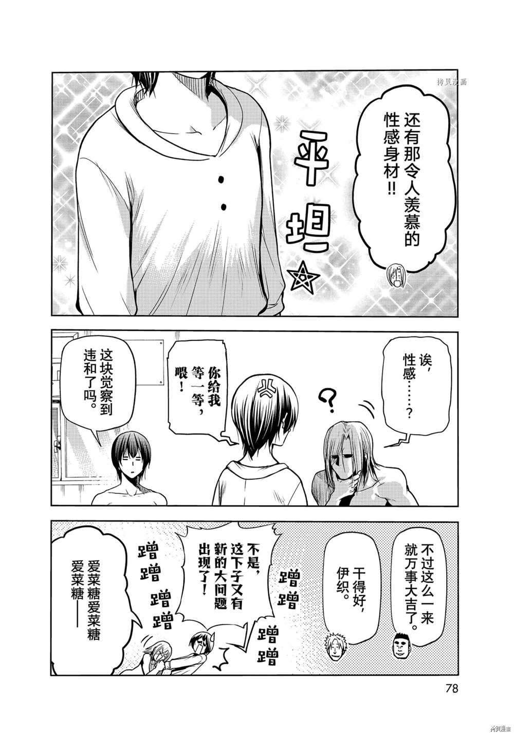 第73话 试看版
