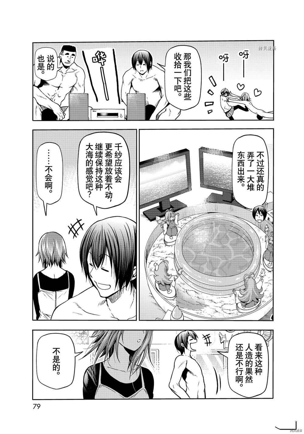 第73话 试看版