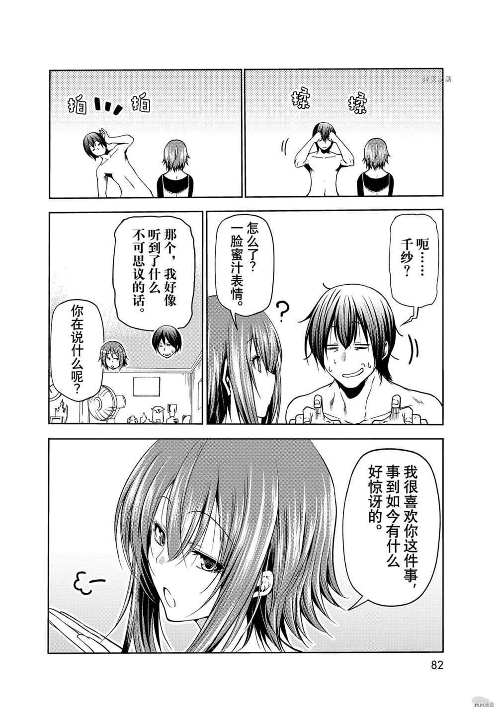 第73话 试看版