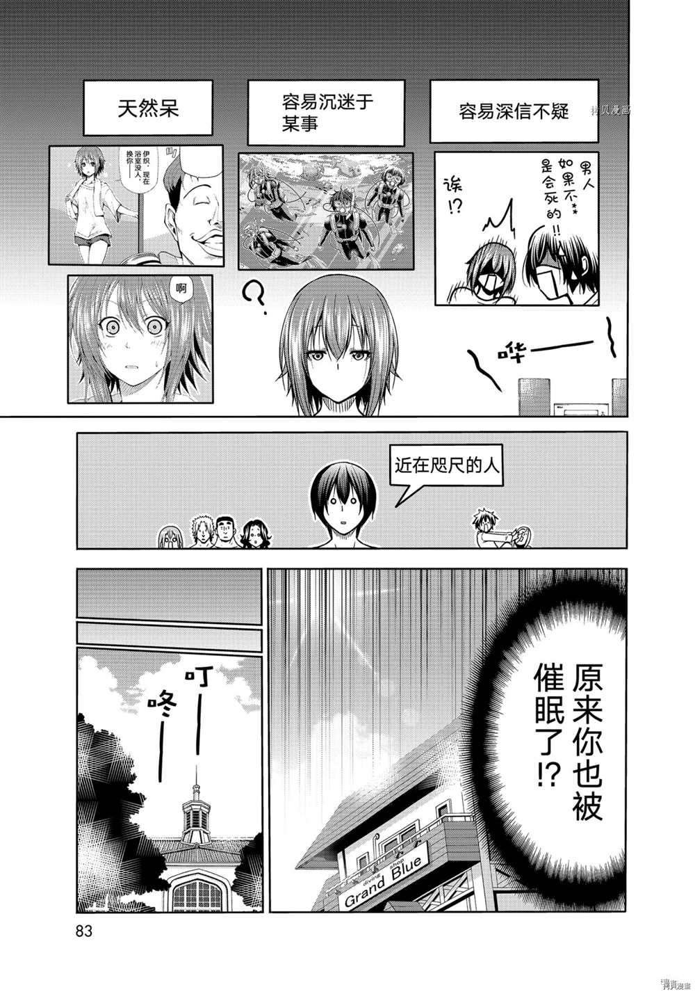 第73话 试看版
