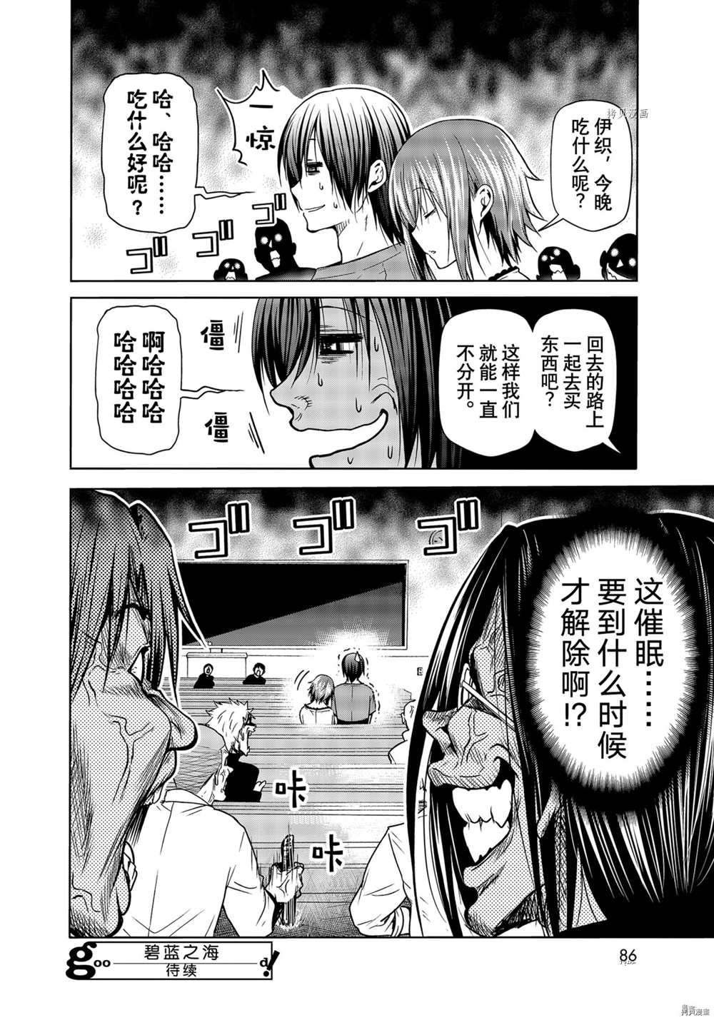 第73话 试看版