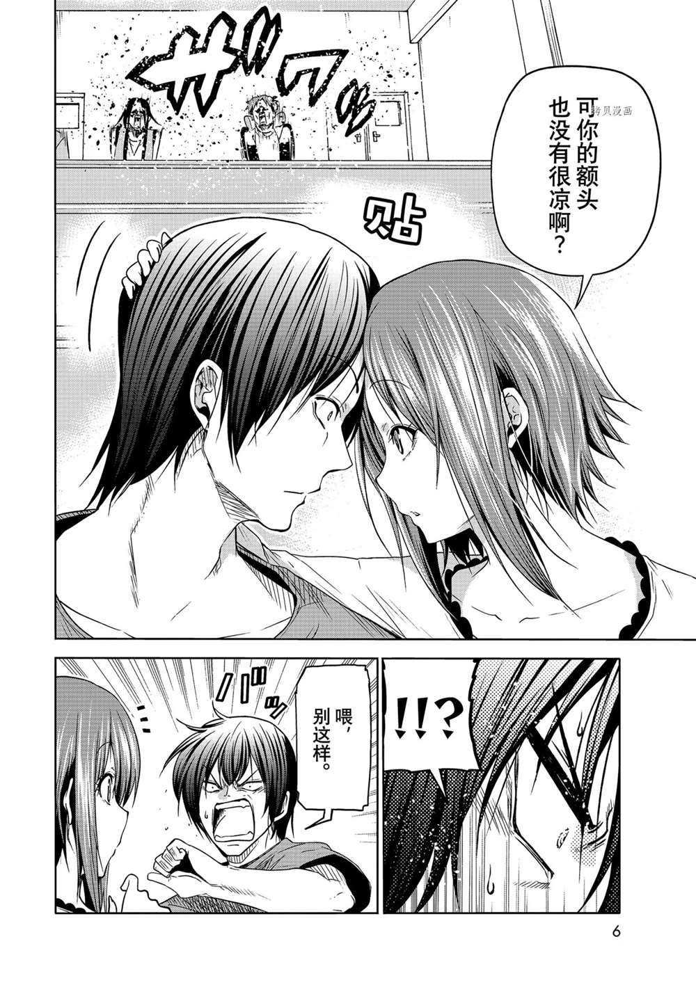 第74话 试看版