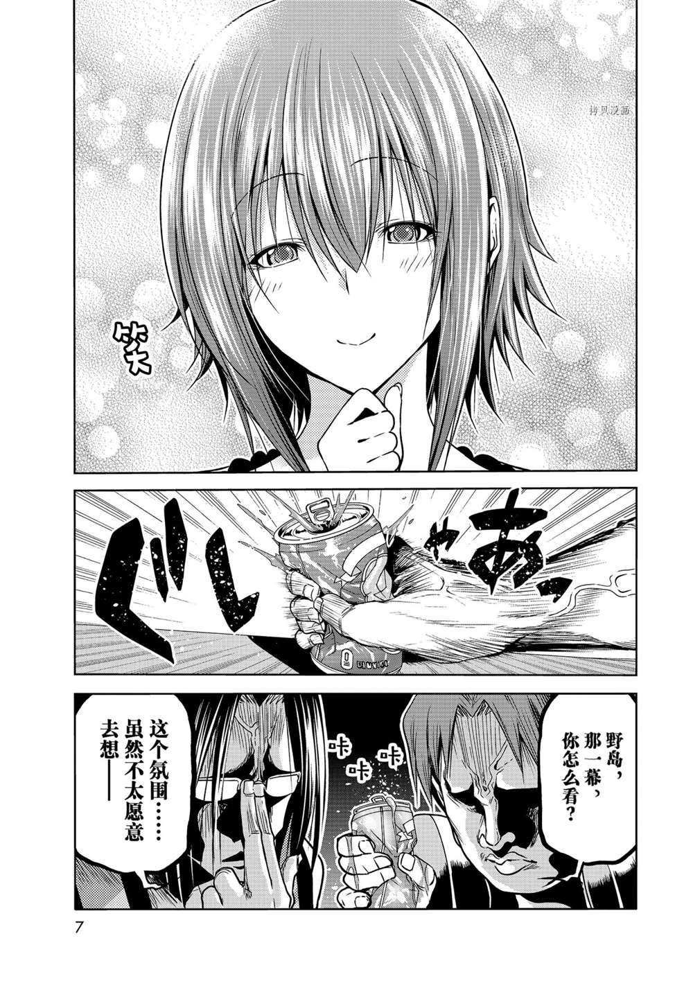 第74话 试看版