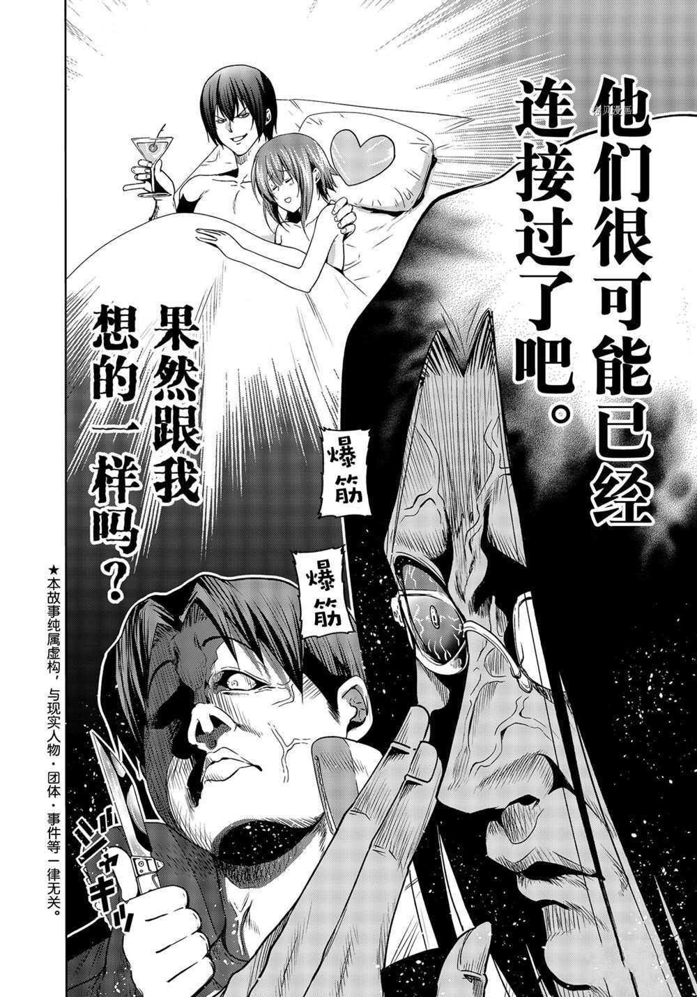 第74话 试看版