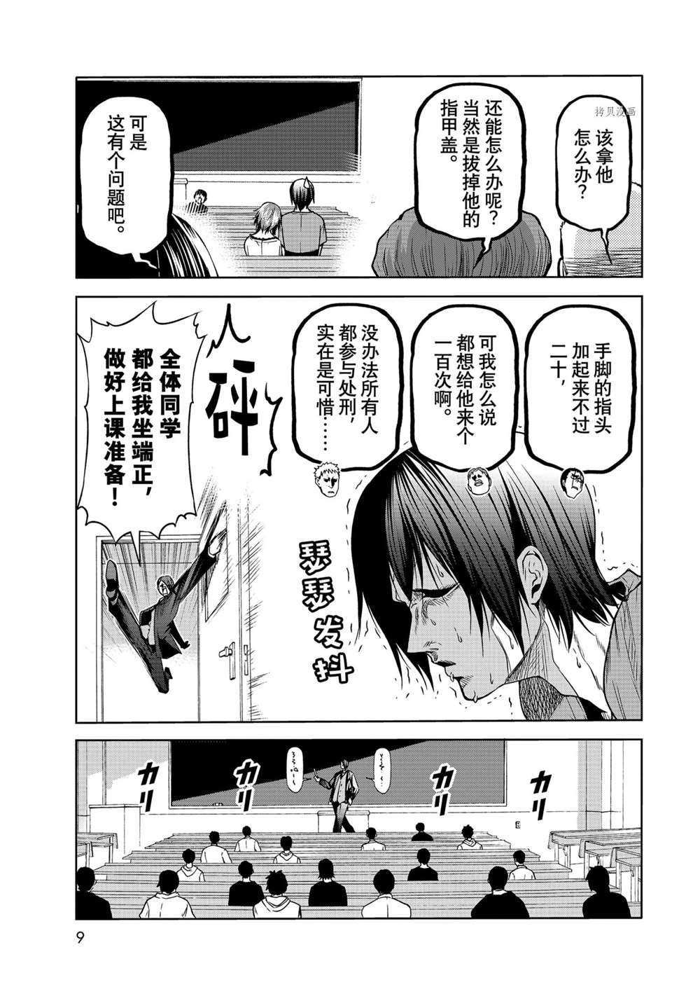 第74话 试看版