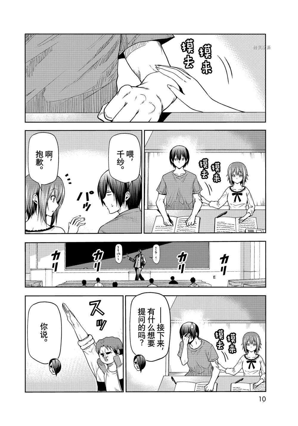 第74话 试看版