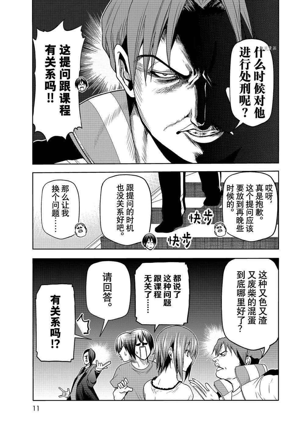 第74话 试看版